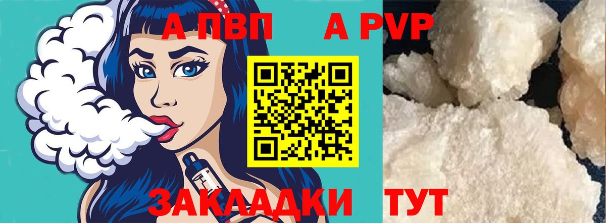 APVP  Вход с VPN  Альфа ПВП крисы CK  Ростов Великий  Alpha-PVP крисы CK 