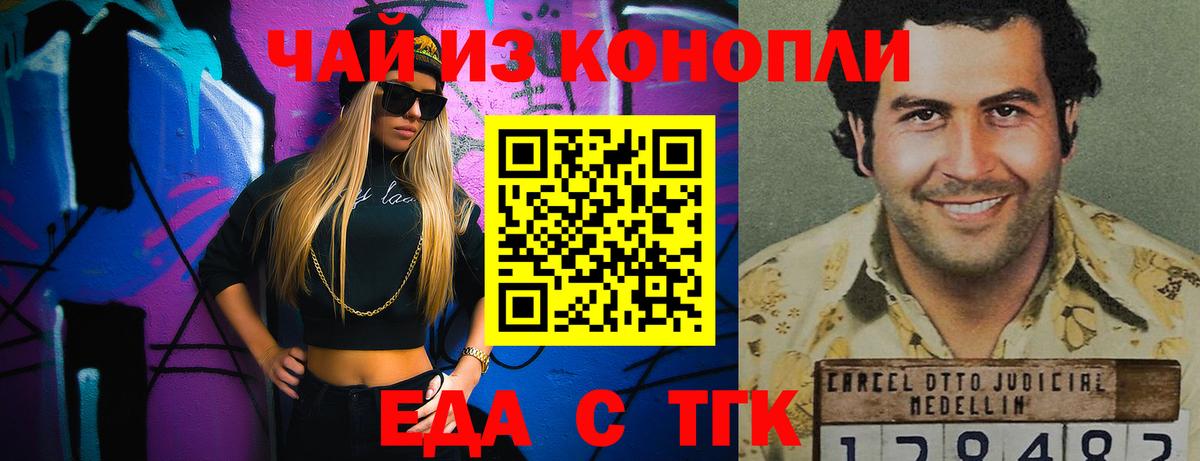 Ростов Великий  Печенье с ТГК конопля  Вход с VPN 