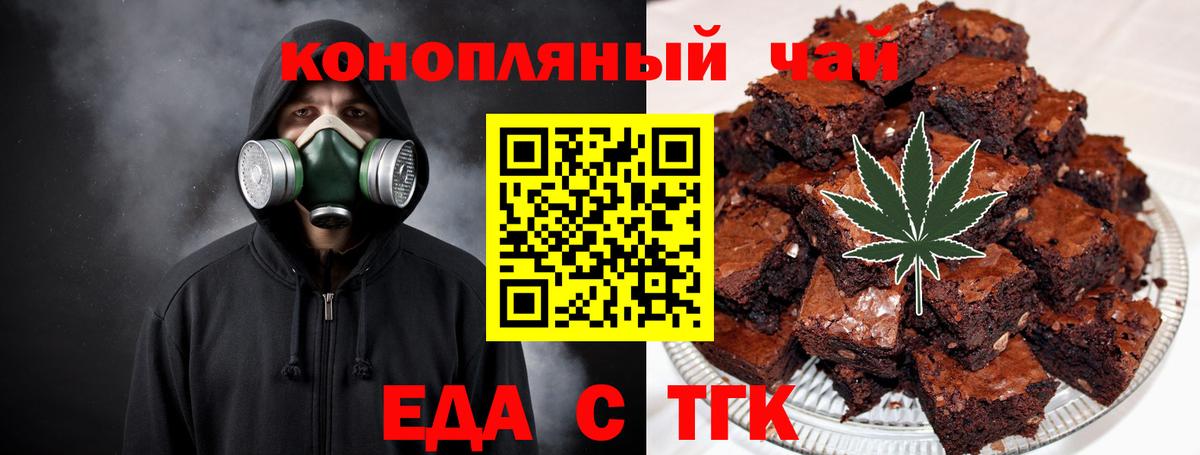 Canna-Cookies конопля Ростов Великий