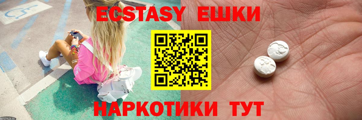 Экстази VHQ  ЭКСТАЗИ DUBAI  Экстази  Вход с VPN  Ростов Великий 
