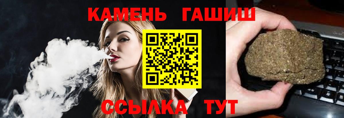 ГАШ хэш Ростов Великий