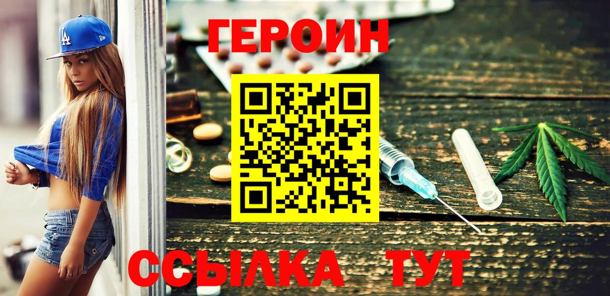 ГЕРОИН афганец  Героин  Ростов Великий  Вход с VPN 