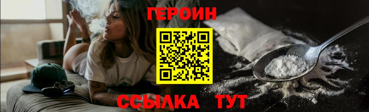 Героин белый Ростов Великий