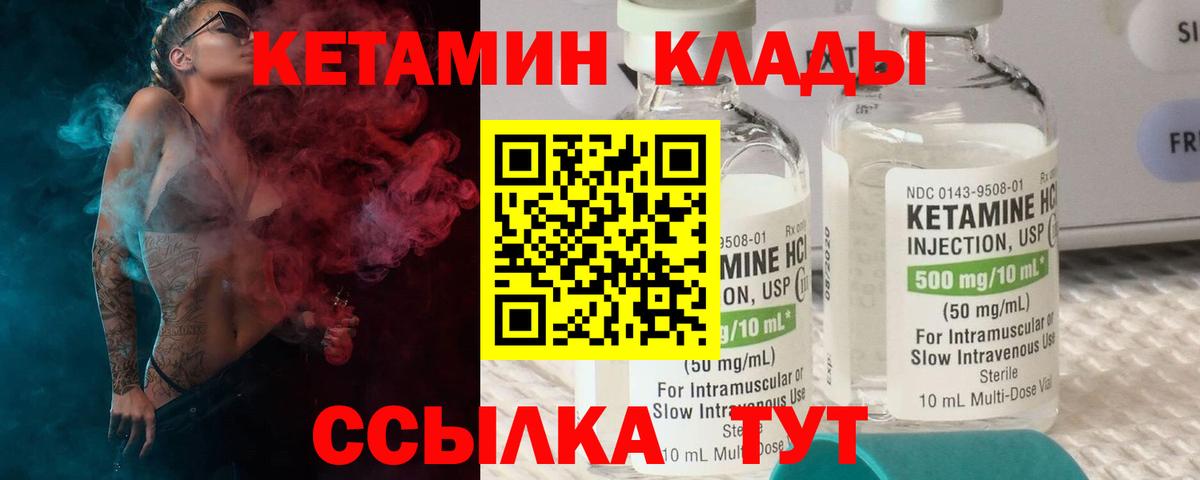 Кетамин VHQ  Кетамин VHQ  Ростов Великий  Вход с VPN 