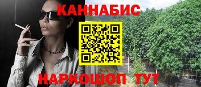 каннабис Новозыбков