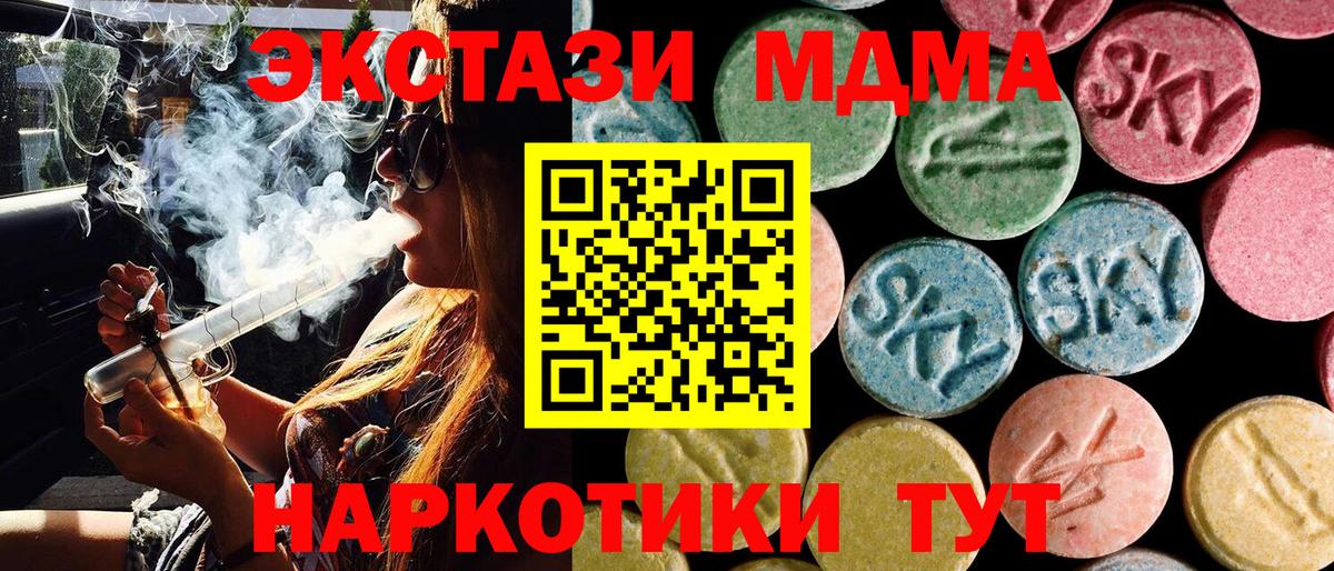 МДМА crystal Ростов Великий