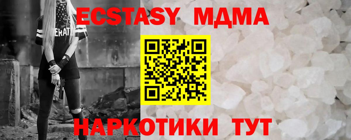 МДМА кристаллы  МДМА молли  Ростов Великий  MDMA  Вход с VPN 