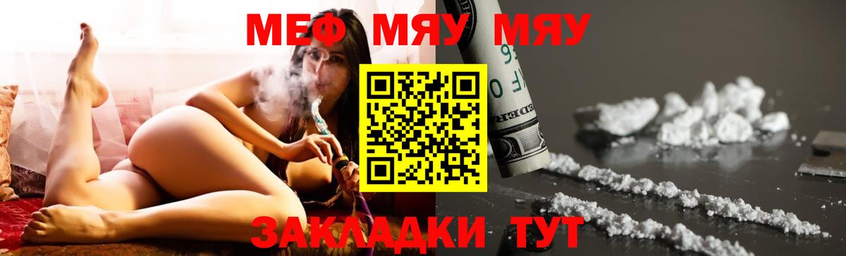 Кокаин  Конопля  ГАШИШ  Меф МЯУ МЯУ кристаллы  Ростов Великий  ГАШИШ  Вход с VPN 