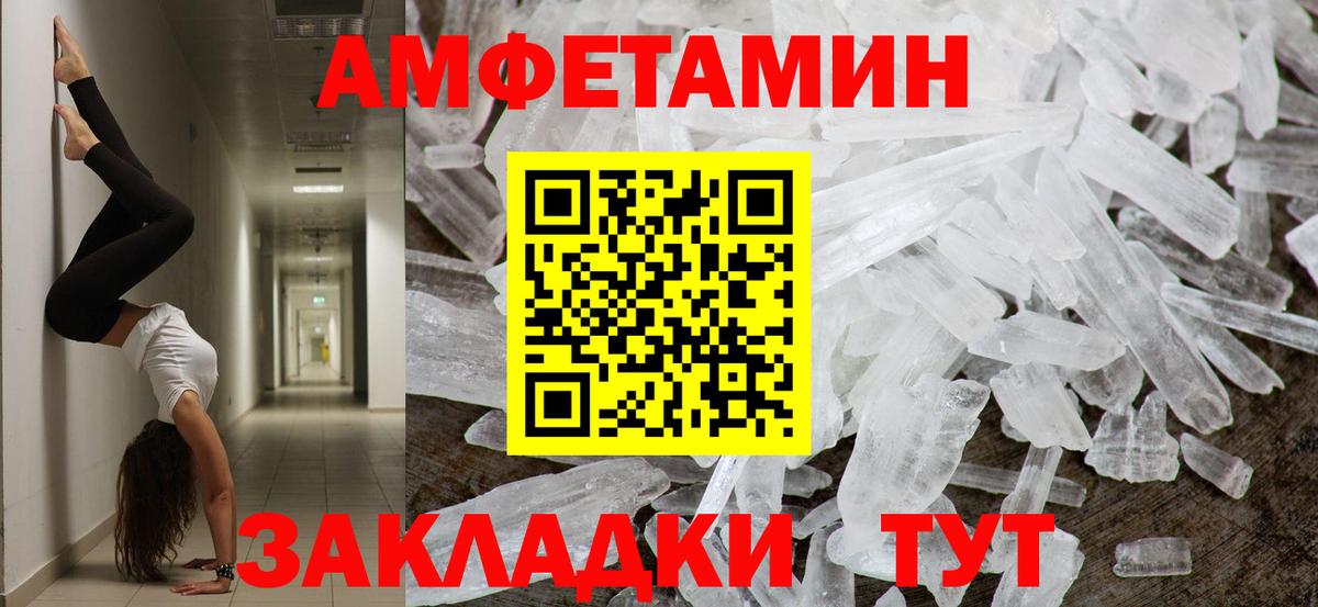 Метамфетамин Декстрометамфетамин 99.9% Ростов Великий