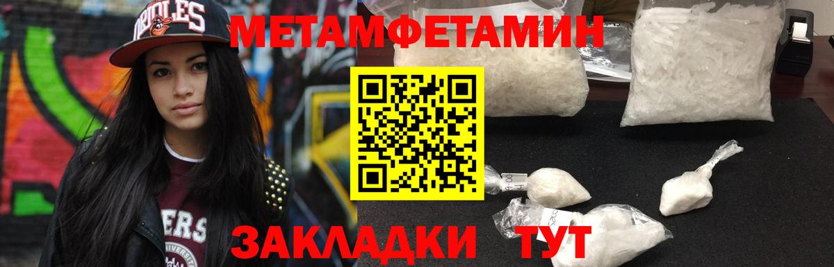 МЕТАМФЕТАМИН Декстрометамфетамин 99.9%  Вход с VPN  Ростов Великий  МЕТАМФЕТАМИН Декстрометамфетамин 99.9% 