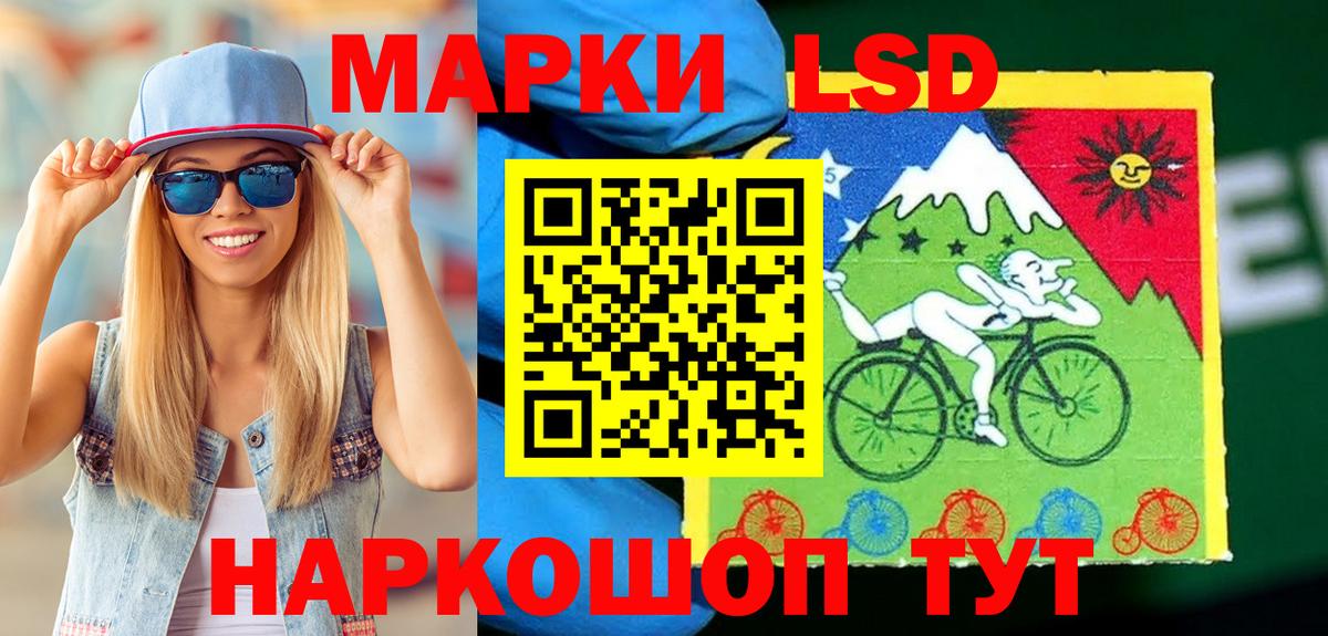 Наркотические марки 1500мкг Ростов Великий