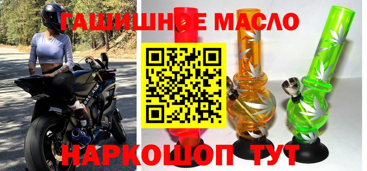 Ростов Великий  Дистиллят ТГК THC oil  Вход с VPN 