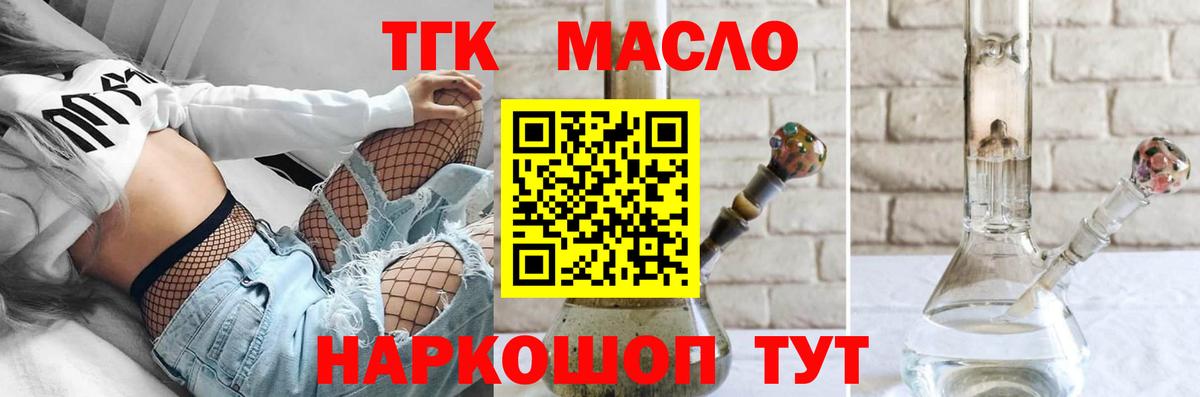 ТГК вейп Ростов Великий